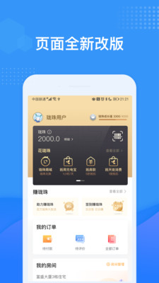 龙湖U享家