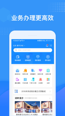 龙湖U享家