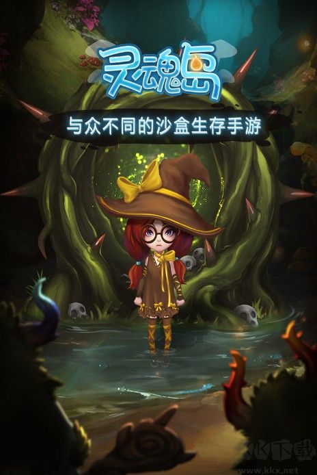 灵魂岛