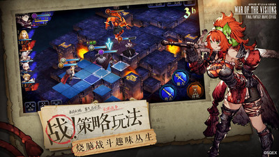 最终幻想勇气启示录国服