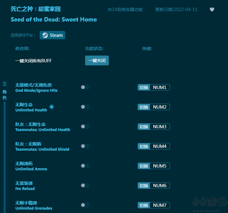 死亡之种甜蜜家园十四项修改器
