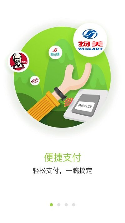 握奇可穿戴手环