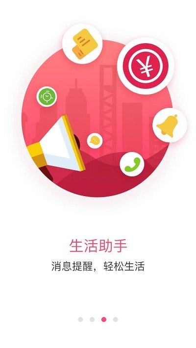 握奇可穿戴手环