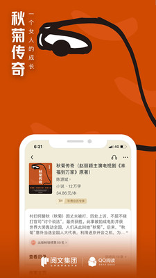 QQ阅读APP