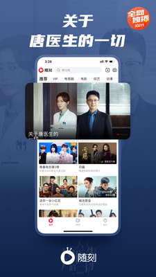 爱奇艺随刻(领免费会员)