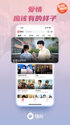 爱奇艺随刻(领免费会员)