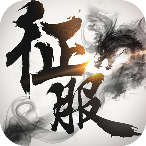 口袋征服 安卓版v1.1.0.9