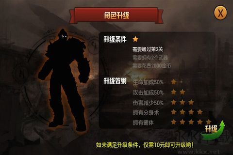 火柴人大乱斗2