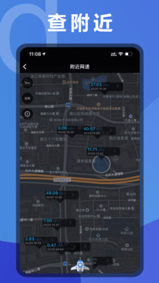 测网速APP
