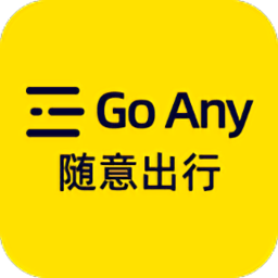 goany随意出行 安卓版v1.0.12