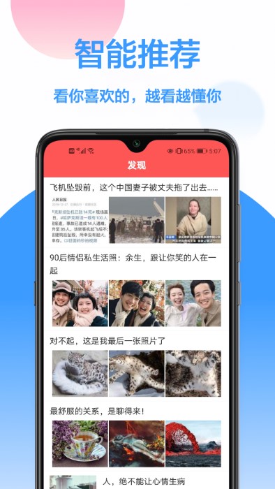 玖珠手机扫描识图APP