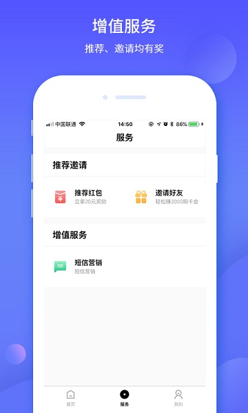 乐刷APP