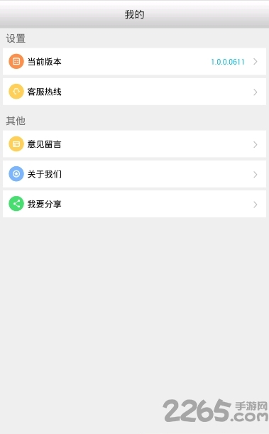 香河智慧公交