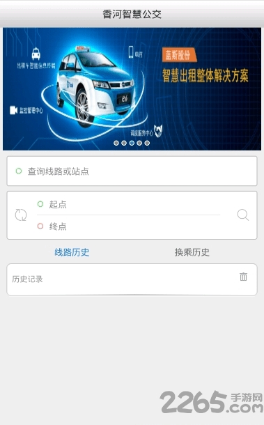 香河智慧公交