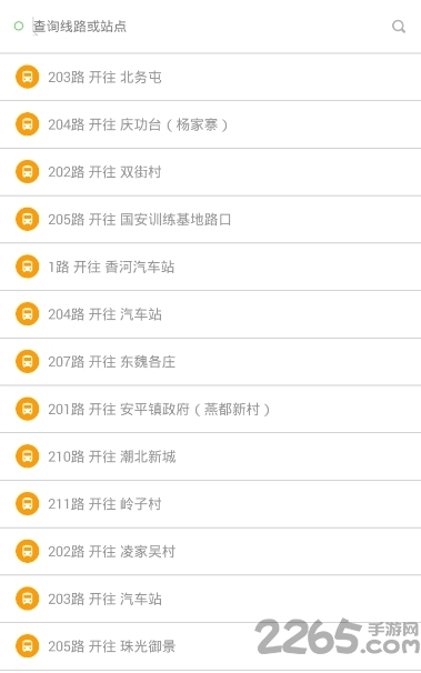 香河智慧公交