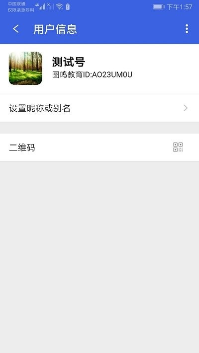 图鸣教育