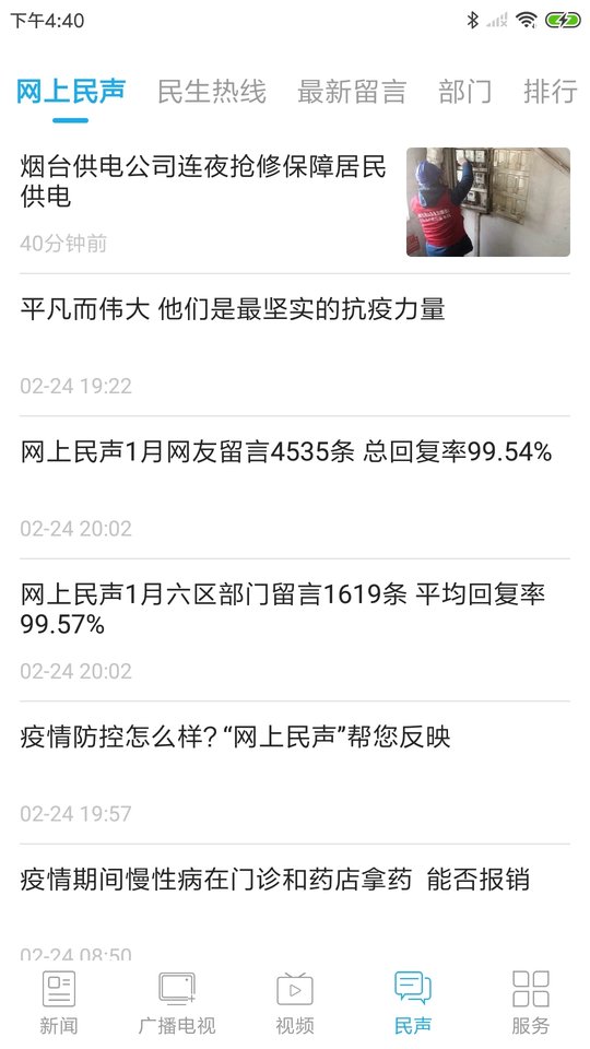 烟台时刻