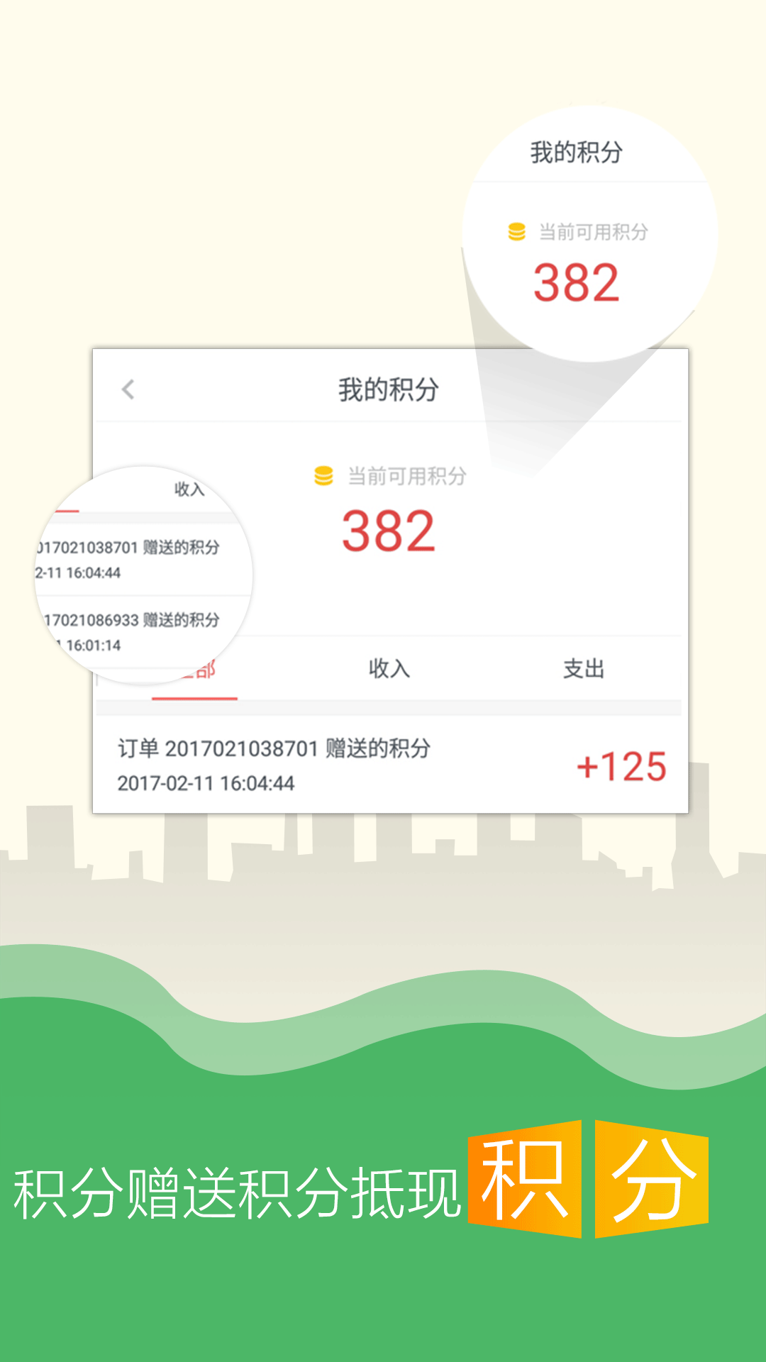 百雀羚商城APP