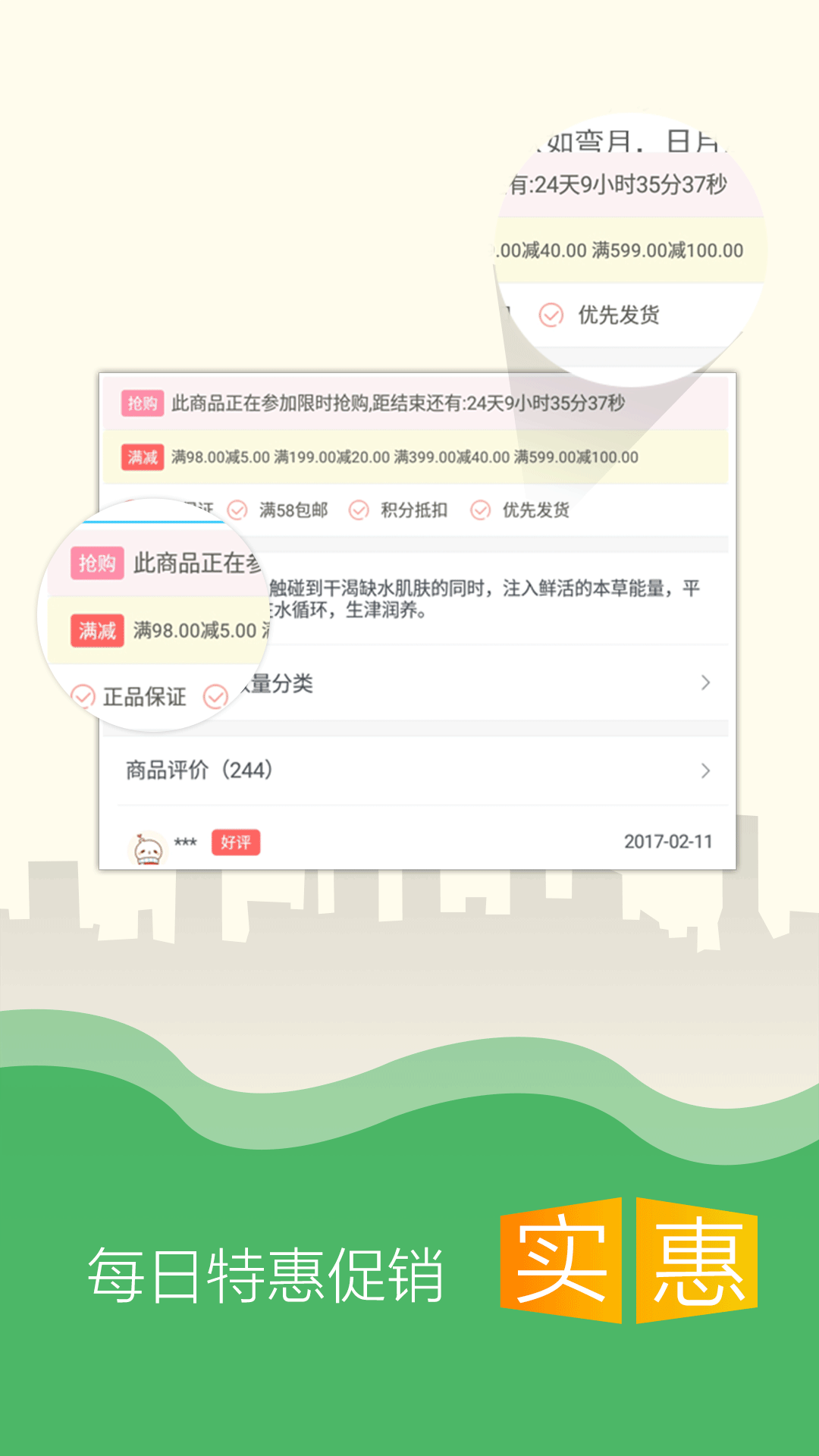 百雀羚商城APP