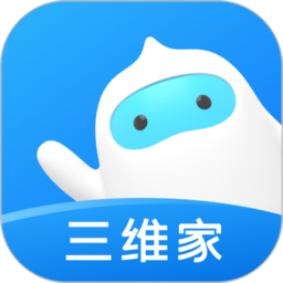 三维家设计师APP v2.6.2安卓版