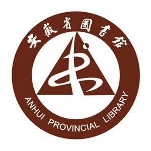 安徽省图书馆APP