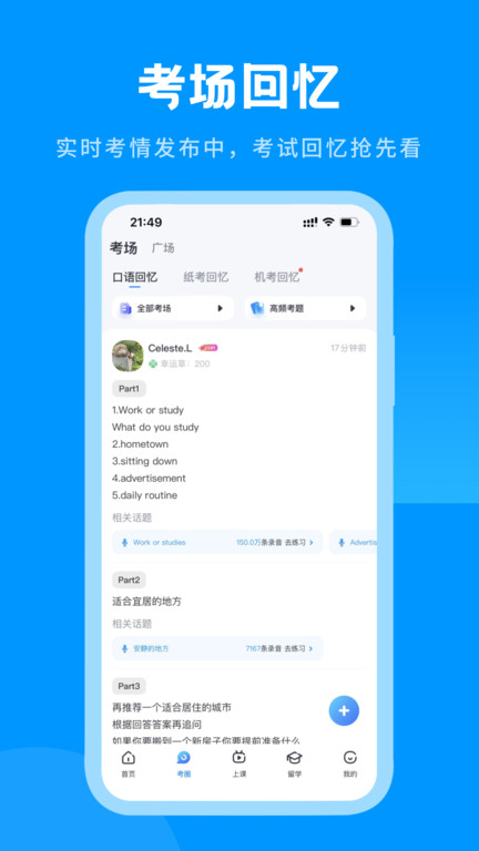 雅思哥APP