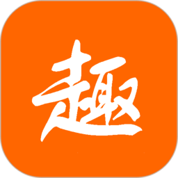 趣学习 v1.1.9官方版