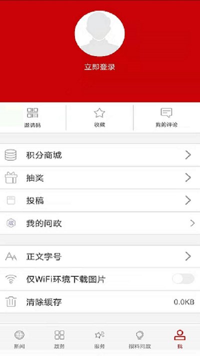 云上随州APP