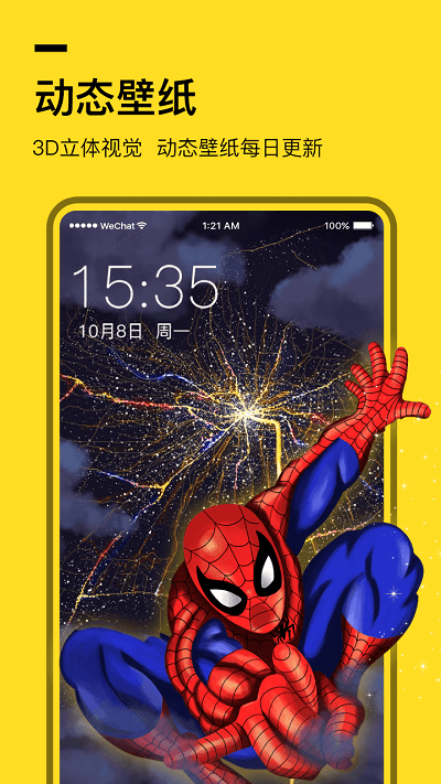 全局透明壁纸APP