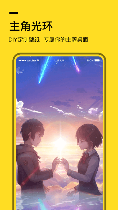 全局透明壁纸APP