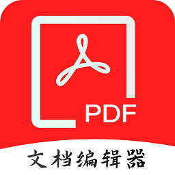 PDF全格式编辑器