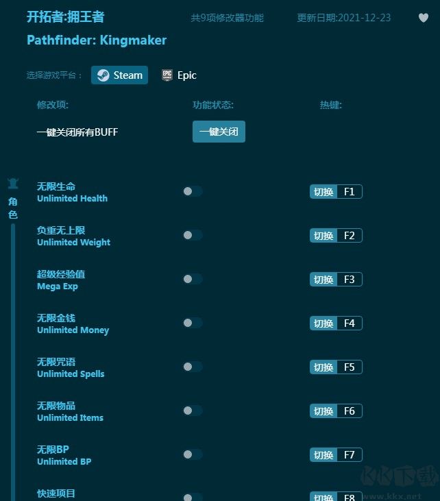 开拓者拥王者九项修改器下载