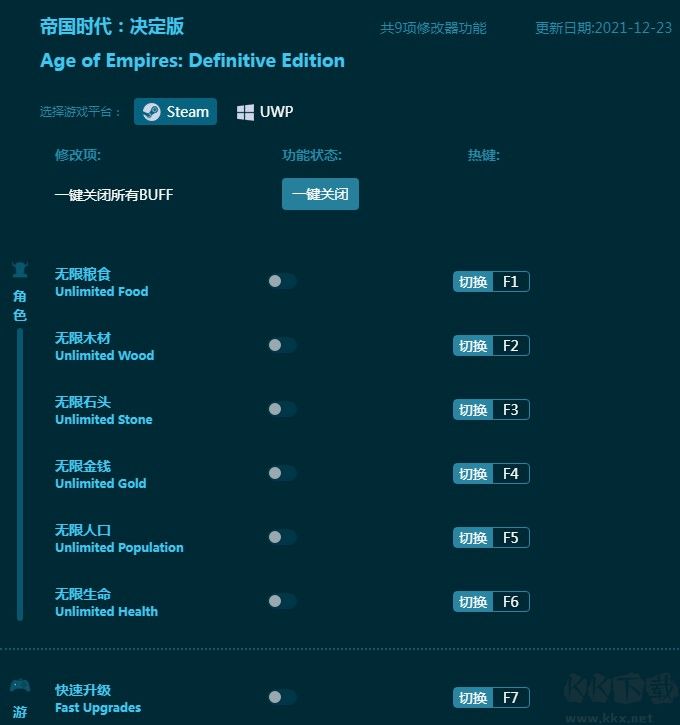 帝国时代决定版专用修改器下载