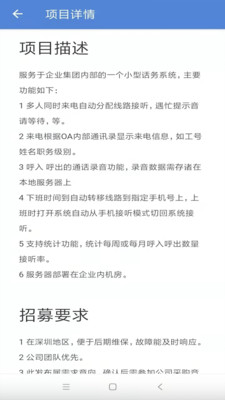 码市(软件外包)