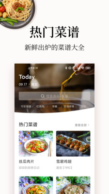 做菜大全APP