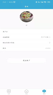 小吉科技APP