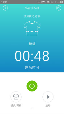 小吉科技APP