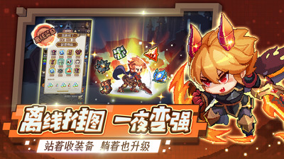 小小勇者手游正版