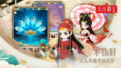 小小霸主无限勾玉版