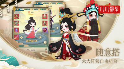 小小霸主无限勾玉版