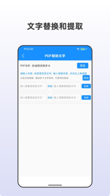 PDF全格式编辑器