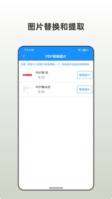 PDF全格式编辑器