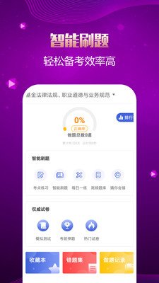 基金从业帮考题库APP