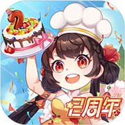 魔幻厨房 安卓官方版v1.26