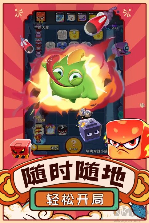 块块对战下载