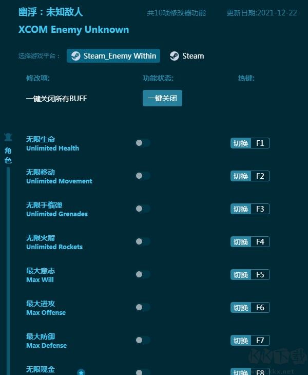 幽浮未知敌人十三项修改器下载