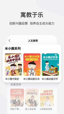 学而思网校APP