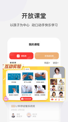 学而思网校APP