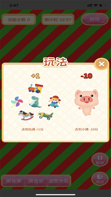 弱视训练系统APP