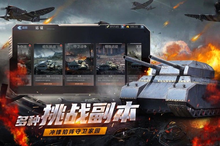 铁血阵地下载